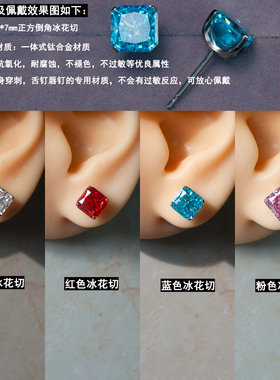 冰花切锆石耳钉女钛合金防过敏