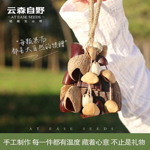 云森自野 果壳手工摇铃溪水音乐疗愈黑果乐器车挂饰治愈礼物森系 - 图1