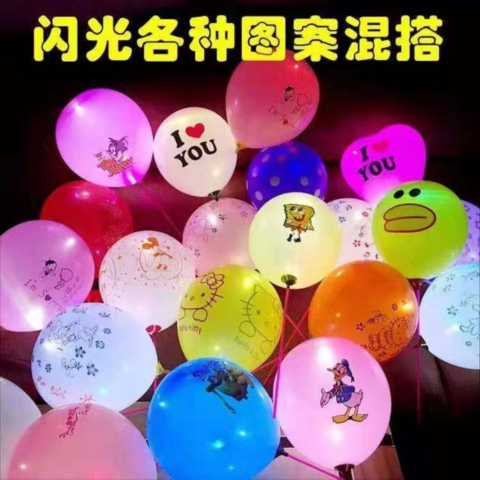 发光气球七彩闪光透明卡通微商地推儿童玩具透明广告气球定制印字,淘宝优惠券,粉丝福利购,淘宝优惠卷