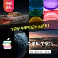 Iphone壁纸 新人首单立减十元 21年8月 淘宝海外