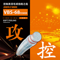 VICTOR Weikdo Victory badminton racket network cable durable offensive durable resin VBS68P single large market line