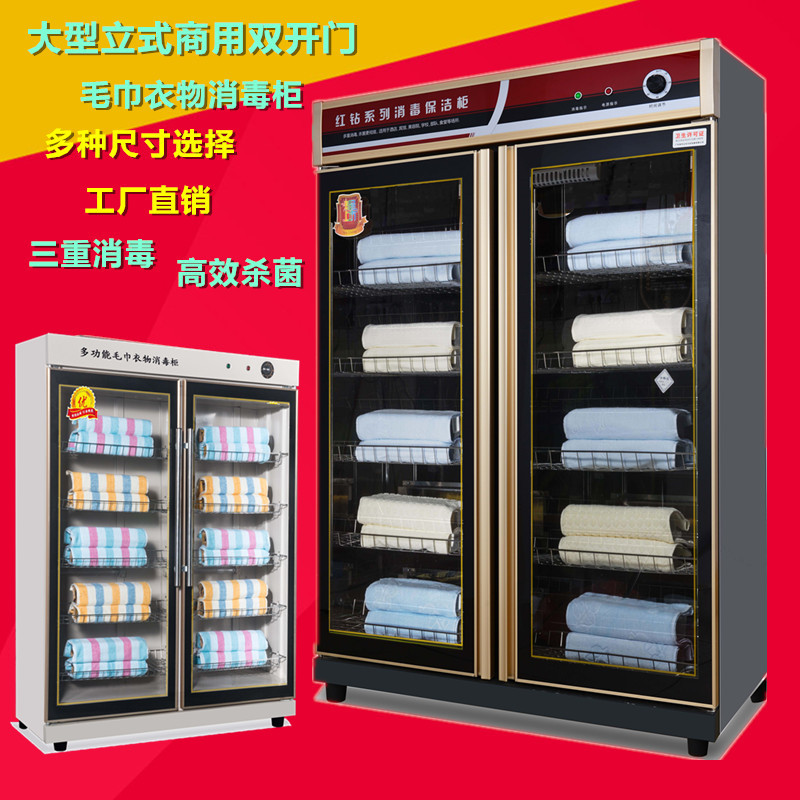 汗蒸服衣物拖鞋毛巾消毒柜 大型立式商用酒店宾馆美容美发消毒柜 汗蒸服衣物拖鞋毛巾消毒柜 大型立式商用酒店宾馆美容美发消毒柜