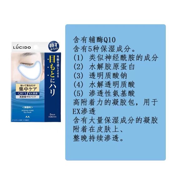 FKA eye mask moisturizing intensive care coenzyme Q10