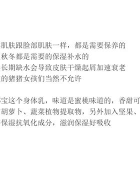 日本身体乳玫瑰味蓝莓味白桃味