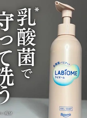 日本乐敦私处沐浴露弱酸性