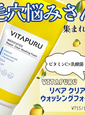 日本kose高丝VC乳酸菌洗面奶