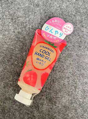 GPP凉感滋润香氛护手霜