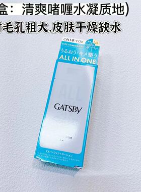 杰士派保湿清爽150ML精华