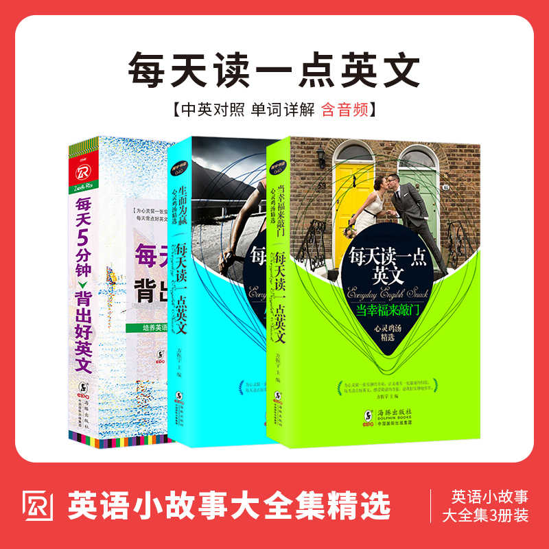 美丽英文双语读物 新人首单立减十元 22年8月 淘宝海外