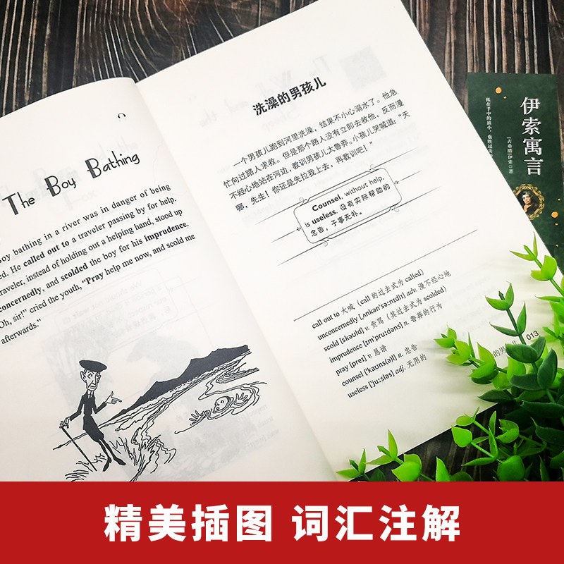 同步音频英语格林童话伊索世界读物 振宇锐智图书儿童文学