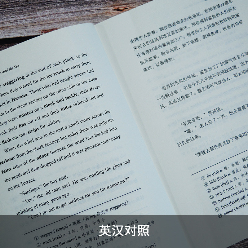 双语有声书 老人与海中英对照音频版无删减英文版