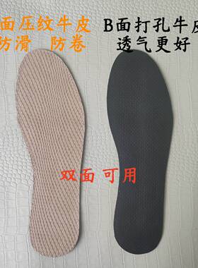 头层牛皮鞋垫吸汗透气男女