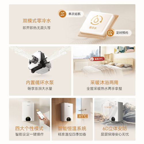 林内壁挂炉零冷水天然气家用锅炉地暖采暖炉C66L - 图0