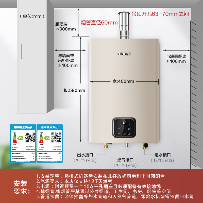 新品鲸吨吨零冷水林内燃气热水器天然气恒温密闭稳燃20/24升GD61R - 图3