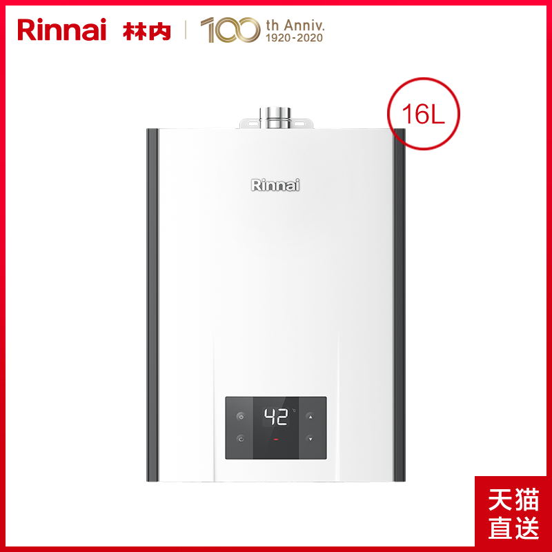 林内 16升R32F怎么样？家里使用后的评价！hambehay