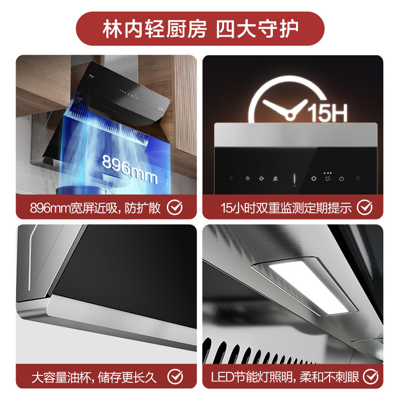 林内Rinnai抽吸油烟机家用大吸力挥手自清洁侧吸式NM09J - 图2