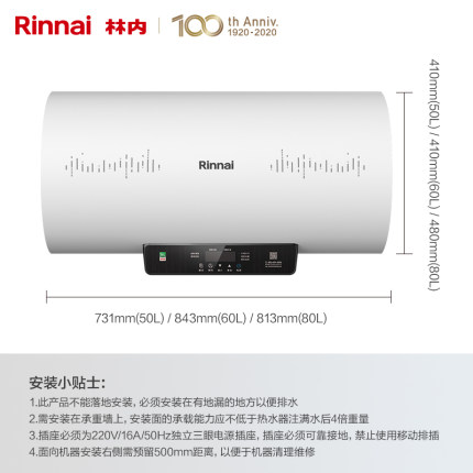 林内DSG60-E04PC怎么样?测试如何?