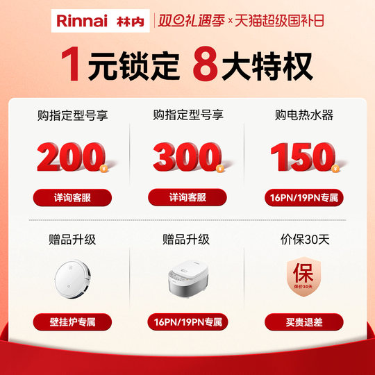 Make a reservation for 1 yuan and enjoy surprise privileges. Lock in value-for-money purchases and luxury gifts in advance. No single shot will be given.