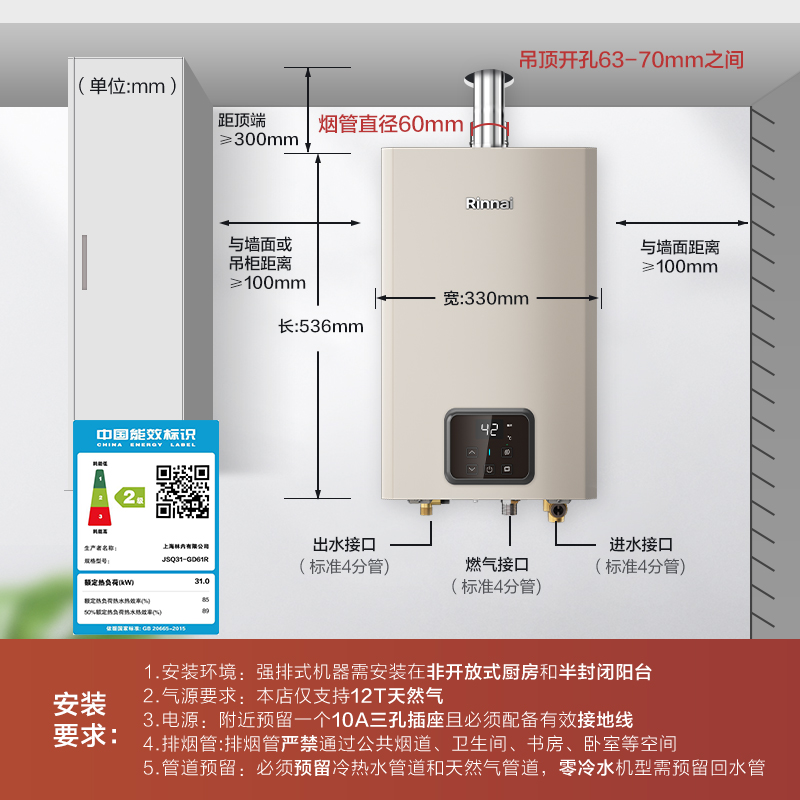 [零魔方]林内零冷水燃气热水器家用恒温天然气节能安全16升GD61R - 图3