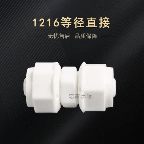 1216铝塑管接头4分pom管件太阳能水管接头太阳能热水器配件塑料阀 - 图0