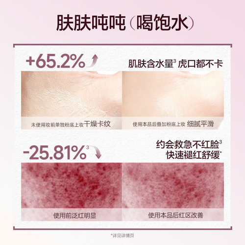 凯芙兰妆前乳正品舒缓服帖水光敏肌可用柔焦控油隐形毛孔隔离官方 - 图2