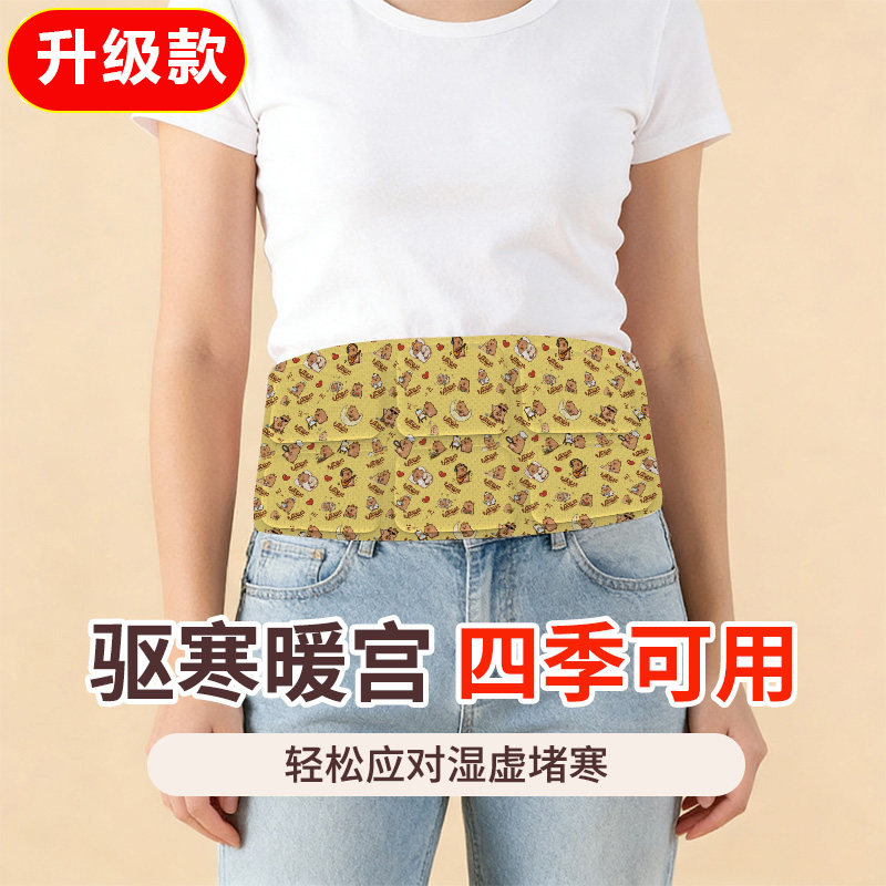暖宝宝大号特大号艾草暖腰贴暖贴持久发热艾草贴暖腰贴腰部专用,淘宝优惠券,粉丝福利购,淘宝优惠卷