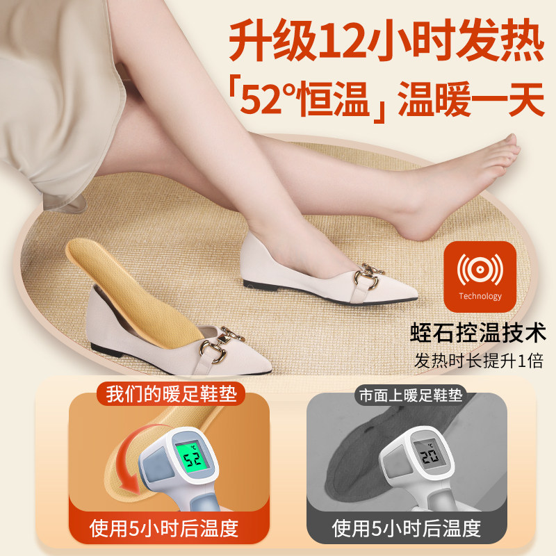 老北京发热鞋垫女可行走自发热暖足贴男暖脚宝冬季12加热脚底充电,淘宝优惠券,粉丝福利购,淘宝优惠卷