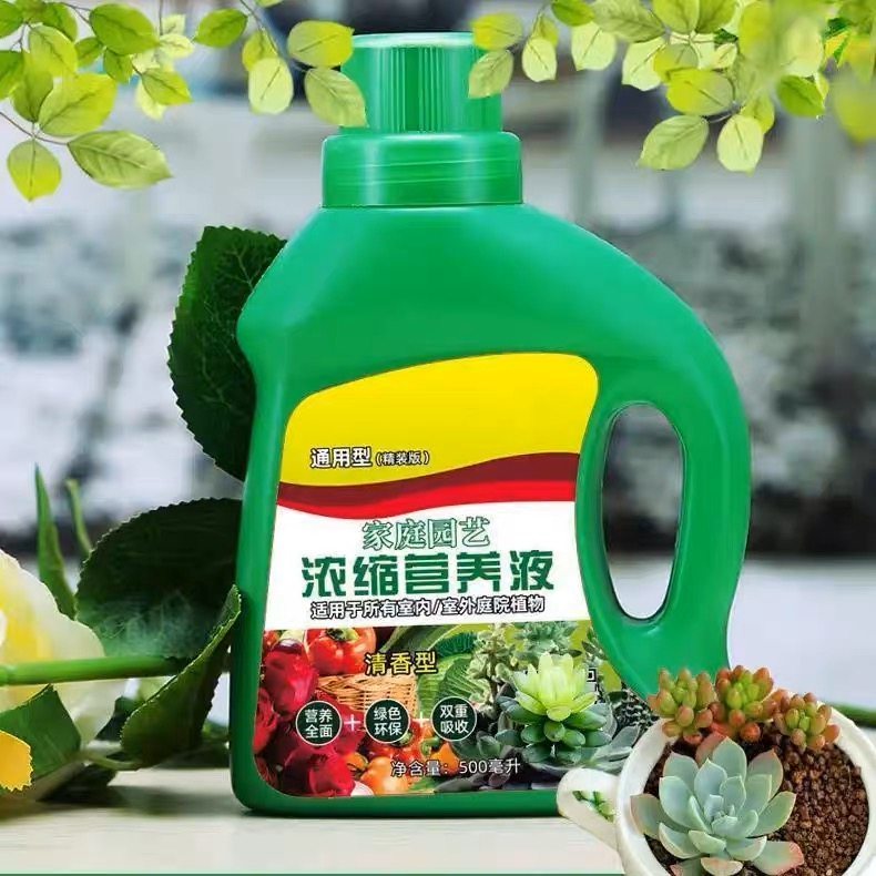 营养液植物通用型花肥发财树富贵竹绿萝水培盆栽家用花卉养花肥料,淘宝优惠券,粉丝福利购,淘宝优惠卷