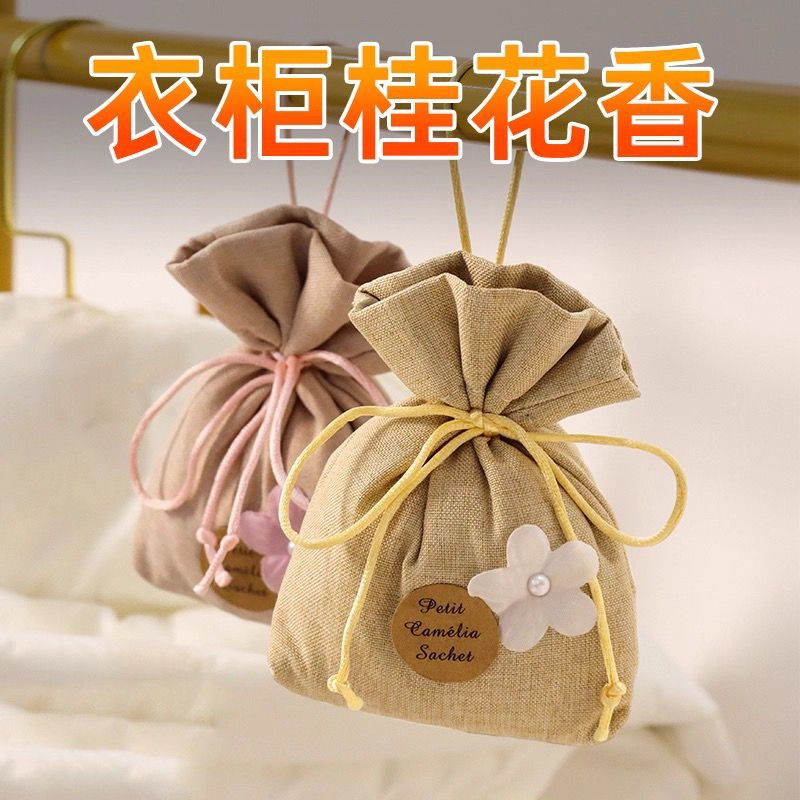 栀子花香薰留香包衣柜持久香气除味神器清香囊衣橱高级衣物汽车用,淘宝优惠券,粉丝福利购,淘宝优惠卷