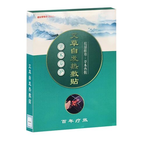 艾草贴艾草膝盖贴贴腰椎贴热敷关节贴发热贴艾灸贴艾叶贴 - 图3