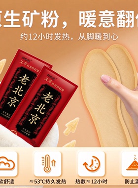 艾草自发热鞋垫女暖足贴宝宝热帖男保暖脚底冬季自加热鞋垫旗舰店