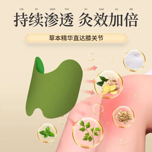艾草贴艾草膝盖贴贴腰椎贴热敷关节贴发热贴艾灸贴艾叶贴 - 图0