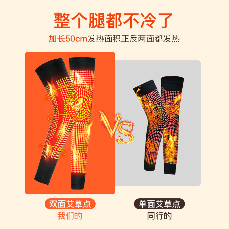 艾草自发热护膝保暖老年保护关节男女款士长袜膝盖加厚长款,淘宝优惠券,粉丝福利购,淘宝优惠卷