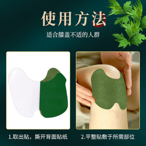 艾草贴艾草膝盖贴贴腰椎贴热敷关节贴发热贴艾灸贴艾叶贴 - 图2
