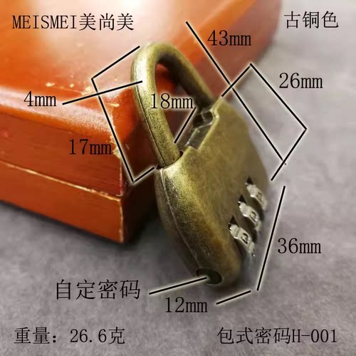 76*57m中式仿古箱首饰盒箱扣木箱古铜色搭扣锁扣合金压花箱扣加锁 - 图1