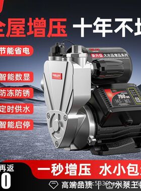 德力西不锈钢增压泵家用全自动静