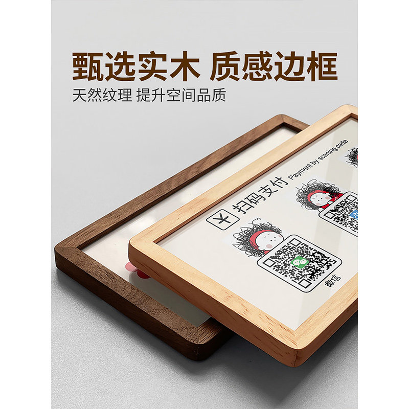 亚克力二维码展示牌微信支付宝收钱牌收银收款码扫码打印支付收付款墙贴纸定制制作加好友木质摆件招财猫牌子