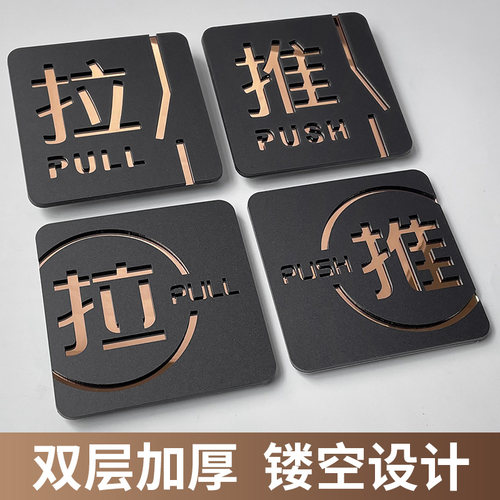 亚克力推拉字提示推拉门贴玻璃门洗手间禁止吸烟办公室门牌订制定制贴纸左右移门高档创意标志标示指示标识牌 - 图1