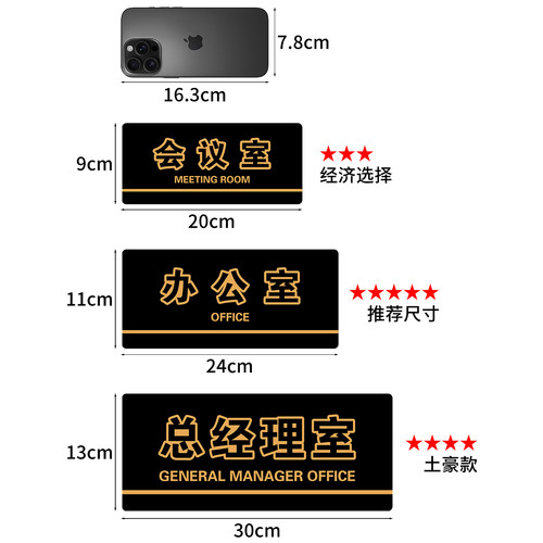亚克力总经理门牌办公室标识牌公司科室部门会议室财务标志定制标示门贴指示牌仓库门口挂牌标牌提示牌子定做 - 图3