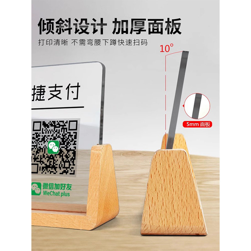 亚克力二维码收款码展示牌收付款微信支付宝商家店铺订制收银摆台立牌制作打印贴定做台牌摆件收钱扫牌子定制