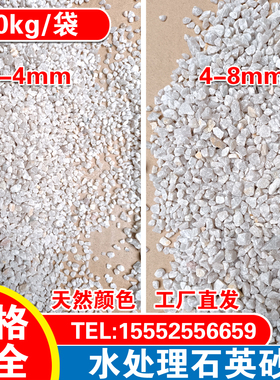 爱尚沃水处理石英砂过滤泥沙杂质