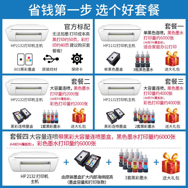 惠普2332学生家用小型打印a4打印机 威仕通数码喷墨打印机