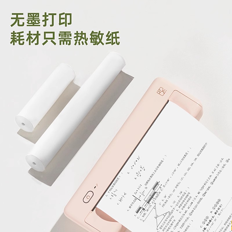 汉印MT810打印机专用热敏纸优质A4打印纸210mm2卷4卷8卷不含双酚A长效保存安全无害 - 图1