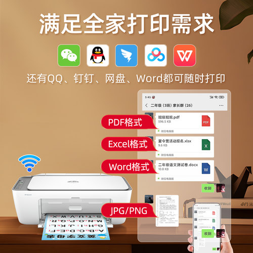 hp惠普2821彩色打印机家用小型学生作业复印扫描一体机可连接手机无线wifi远程喷墨照片a4纸家庭办公专用1212 - 图1