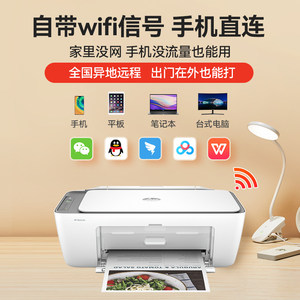 hp惠普2821彩色打印机家用小型学生作业复印扫描一体机可连接手机无线wifi远程喷墨照片a4纸家庭办公专用1212