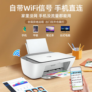 hp惠普2821彩色打印机家用小型学生作业复印扫描一体机可连接手机无线wifi远程喷墨照片a4纸家庭办公专用1212