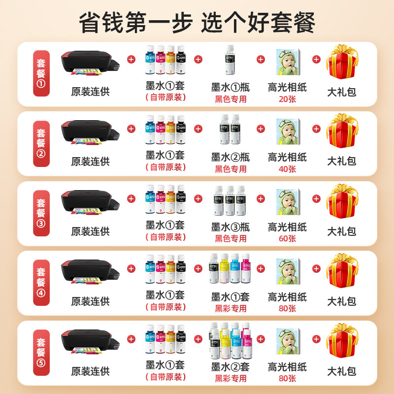 hp惠普tank411 / 410彩色喷墨连供 威仕通数码喷墨多功能一体机
