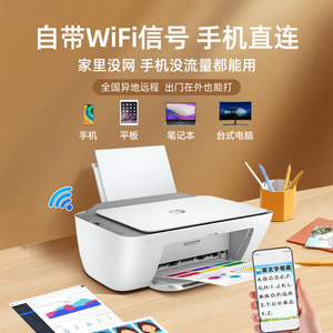hp惠普2821彩色打印机家用小型学生作业复印扫描一体机可连接手机无线wifi远程喷墨照片a4纸家庭办公专用1212