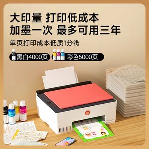 HP惠普tank599彩色连供无线家用小型打印机复印扫描一体机592喷墨墨仓式可连接手机学生照片家庭作业办公专用
