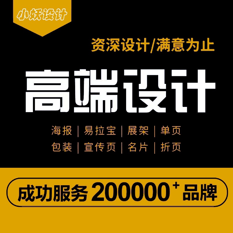 淘宝美工网店铺装修首主图详情页平面广告海报设计制作PS图片处理-图1